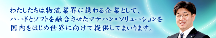 ごあいさつ