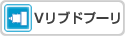 VリブドプーリのCADをダウンロード