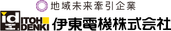 伊東電機株式会社