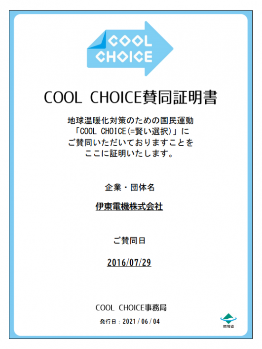 COOLCHOICE