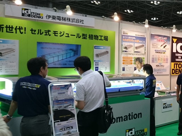 GPEC≪2016年7月27日（水）～29日（金）≫