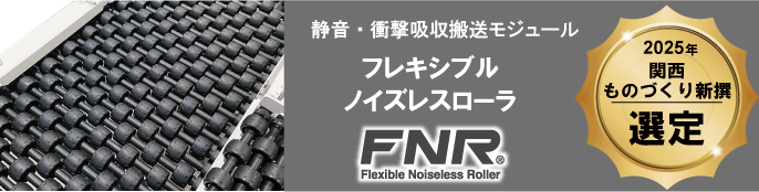 FNR