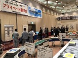 大阪プライベート展示会2017<2017年11月21(火)～22日（水）>の様子