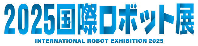 2025国際ロボット展ロゴ
