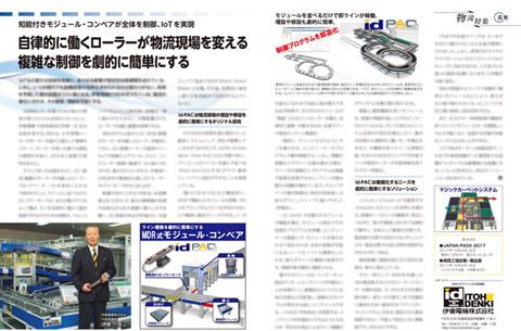 nikkei_20170828