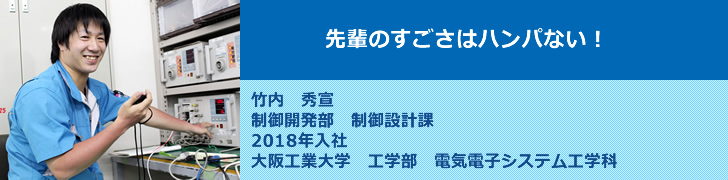 先輩達の声