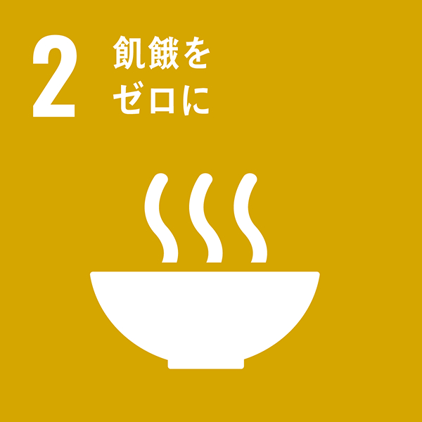 取り組み