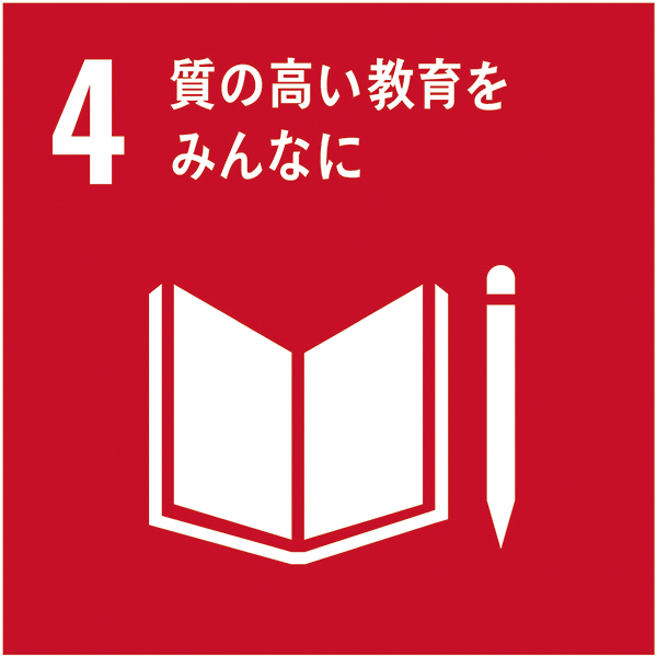 取り組み