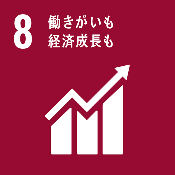 取り組み