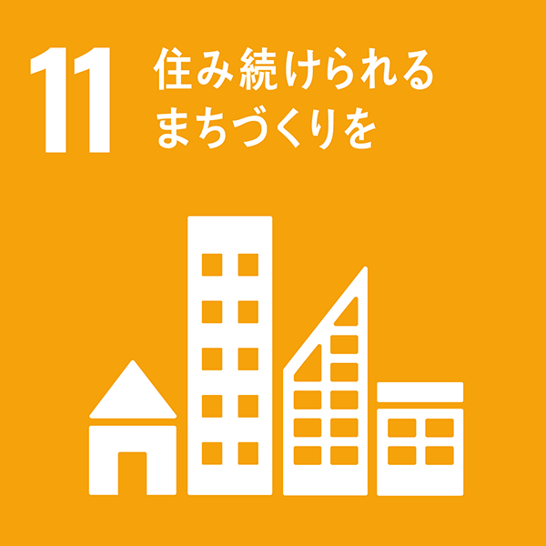取り組み