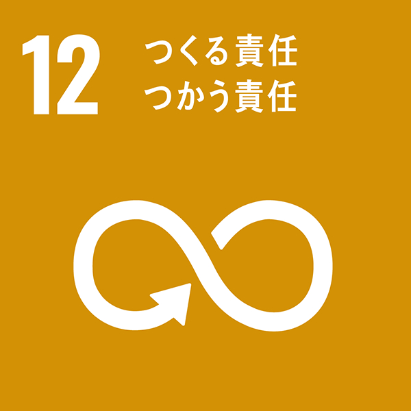 取り組み