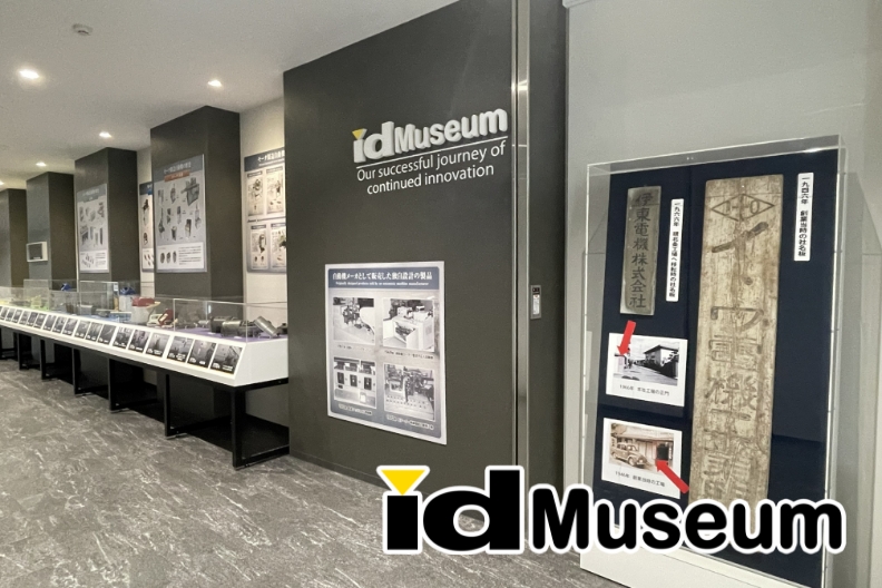 id Museum
