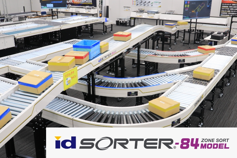 id-SORTER-84MODEL