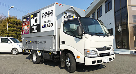 移動実験車で搬送テスト