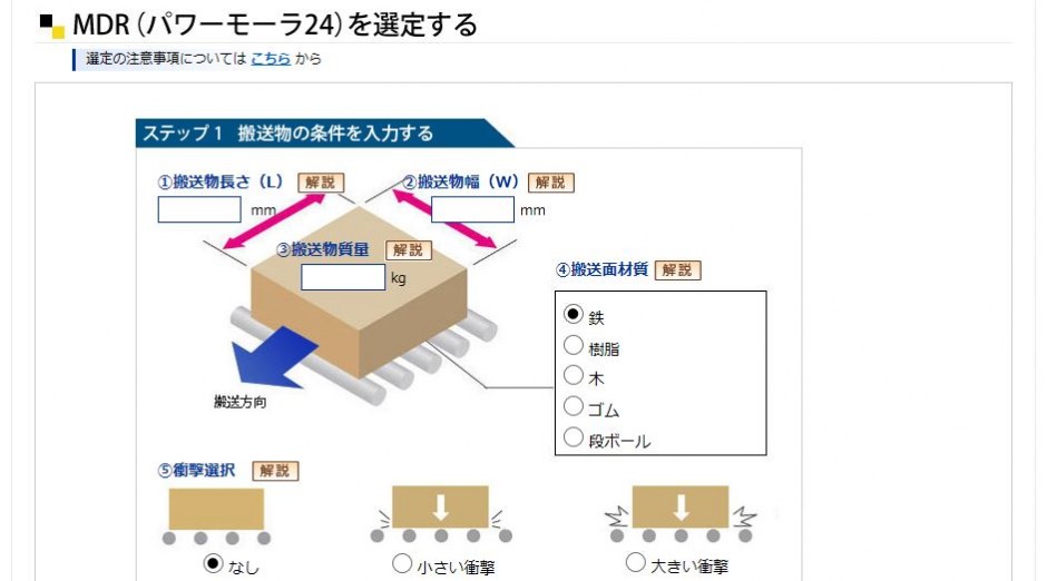 MDR選定サービスの選定データを更新しました