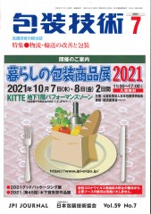 包装技術に『id-PAC』の紹介記事を掲載しました
