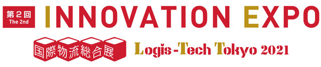 国際物流総合展2021 第2回 INNOVATION EXPOに出展しました