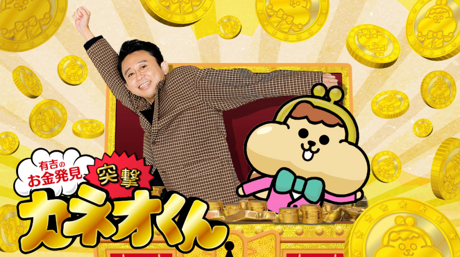 NHK「有吉のお金発見  突撃！カネオくん」で地下植物工場　習志野ファーム「ベチカ」が紹介されました