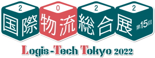 国際物流総合展2022バーチャル物流展に出展しました