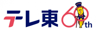 テレビ東京系列「知られざるガリバー」 で当社が紹介されました