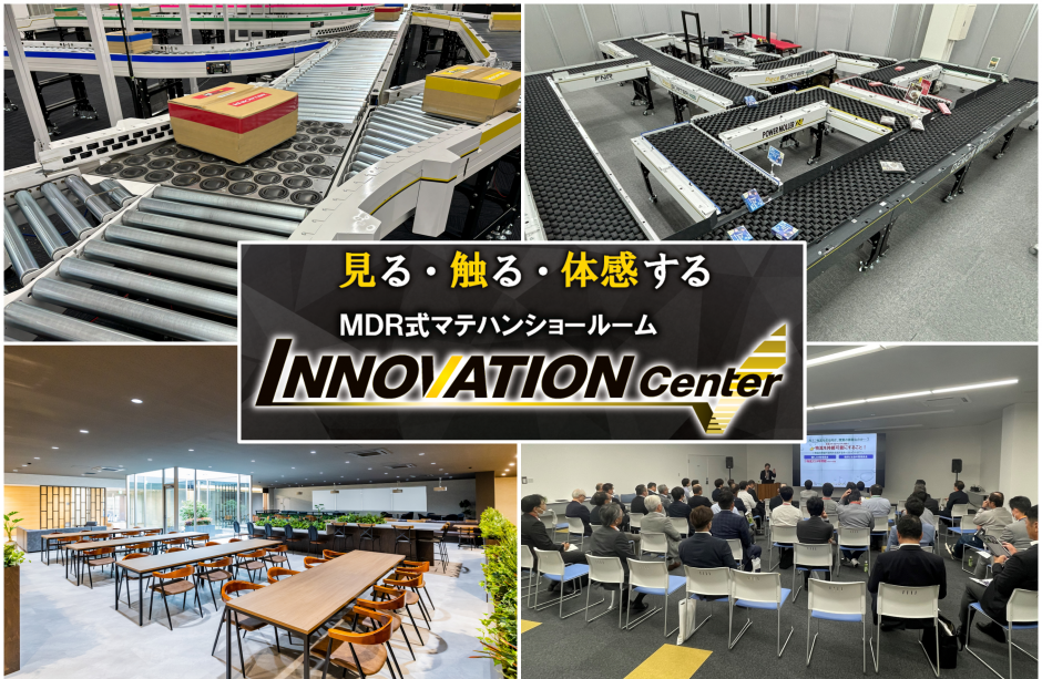 伊東電機「イノベーションセンター」を5月27日にリニューアルオープンしました