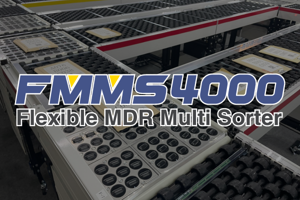 【特設ページ公開】少ない分岐シュートで多くの方面別仕分けの自動化できるソーティングシステム!