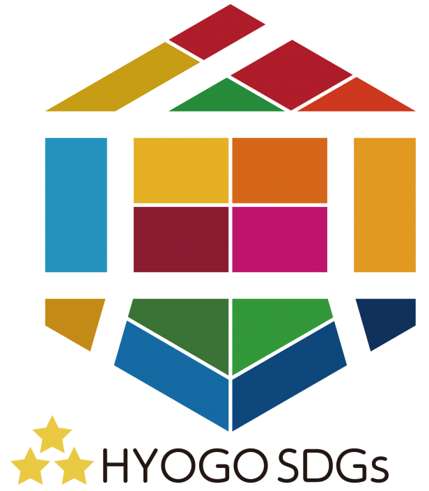 「ひょうご産業SDGs推進宣言事業・認証事業」の第4回ゴールド認証企業 授与式が執り行われました