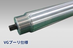 VGプーリ仕様