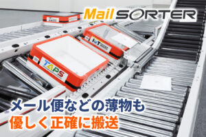 MailSORTER