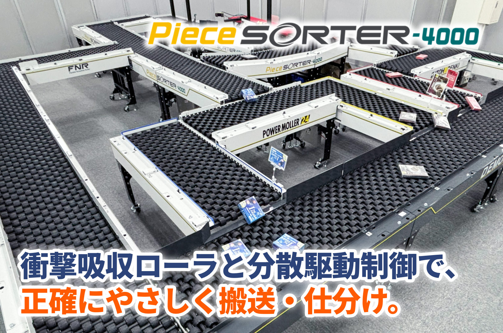 PieceSORTER