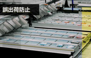 RevoPick_メイン画像_004