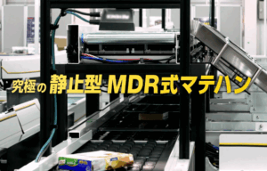 RevoPick_メイン画像_005