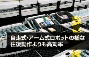 RevoPick_メイン画像_002