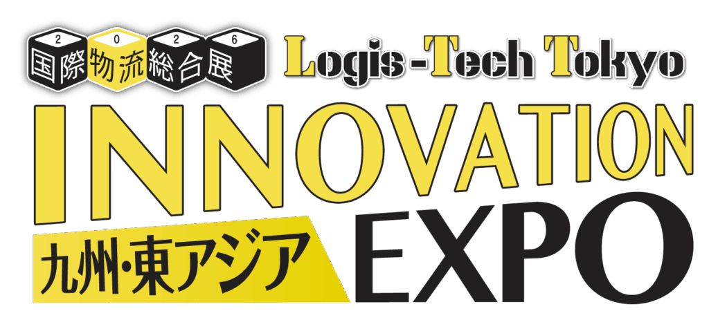 九州・東アジア 国際物流総合展 INNOVATION EXPO 2026