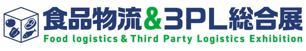 食品物流3PL総合展2026