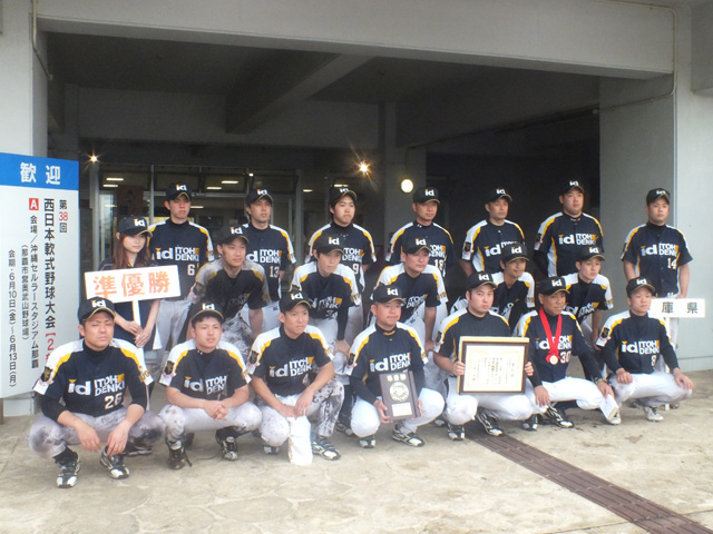 第38回 西日本軟式野球大会 準優勝!!