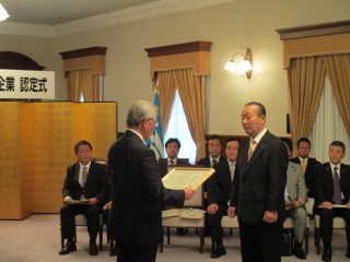 「ひょうごオンリーワン企業」に認定されました