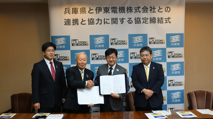 兵庫県と伊東電機（株）との連携と協力に関する協定を締結しました