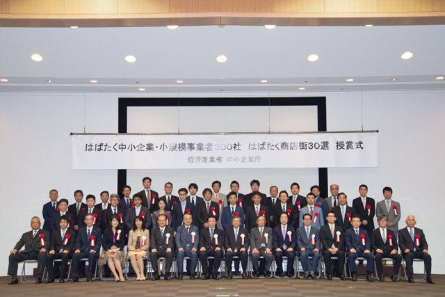 はばたく中小企業・小規模事業者300社に伊東電機が選ばれました。
