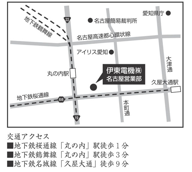 名古屋営業部　事務所を移転しました