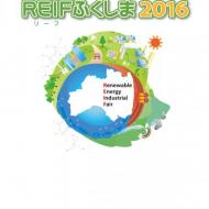 REIFふくしま2016に出展しました